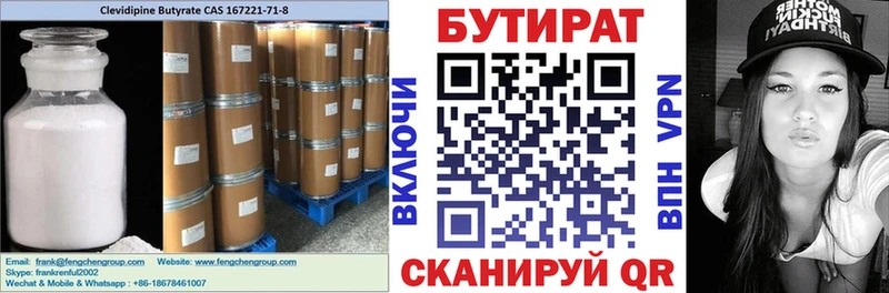 БУТИРАТ оксана Сусуман