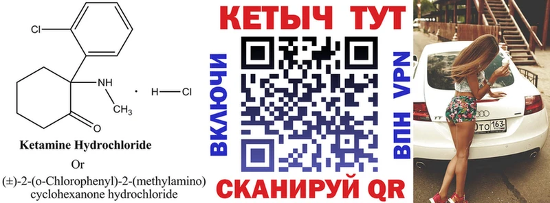 Кетамин ketamine  купить   Сусуман 