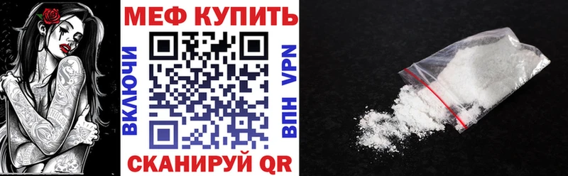 Мефедрон mephedrone  купить закладку  Сусуман 