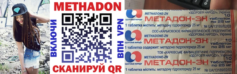 Метадон methadone  Сусуман 
